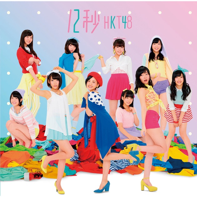 HKT48の「メロンジュース - EP」をApple Musicで