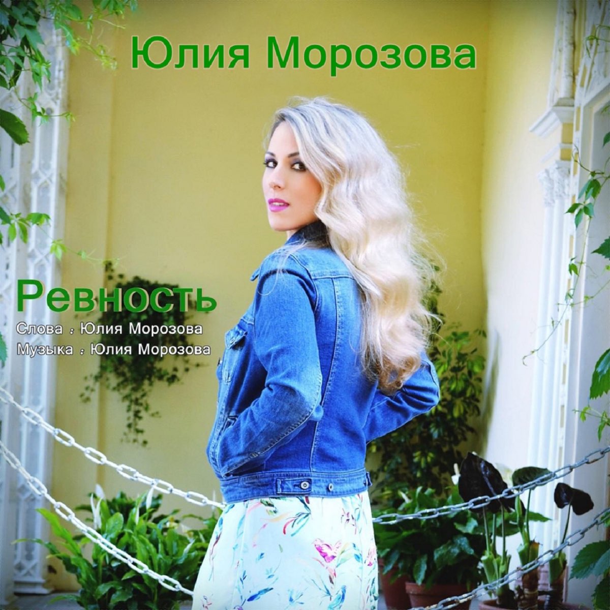 Юлия морозова фото