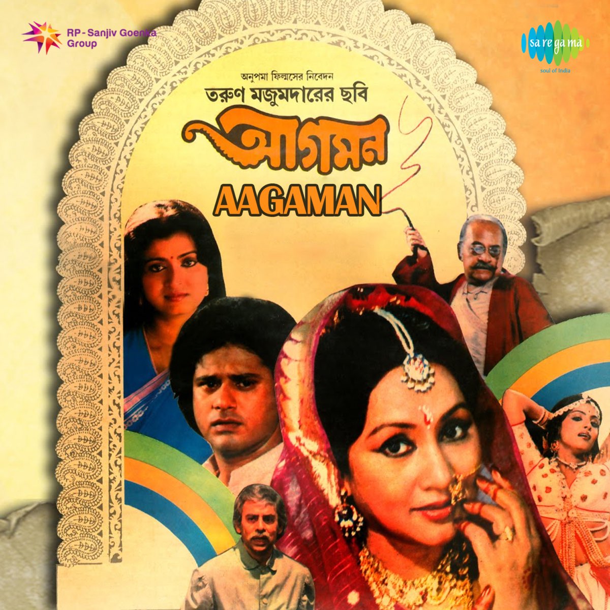 ‎Aagaman (Original Motion Picture Soundtrack) by Hemanta Mukherjee ...