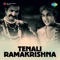 Tenali Ramakrishna (Padyam) - Ghantasala & M. Satyam lyrics
