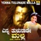 Bramhe Amma - L N Shastri & Suma Shastri lyrics