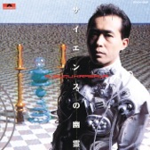 平沢 進 - ロケット