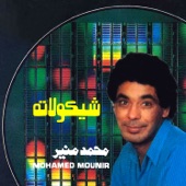 Shams El Magheeb artwork