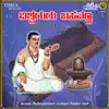 Basavannane Thayi song lyrics