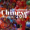 Traditional Chinese Music 2018 - Ethnic Music Mix for Deep Relaxation, 2018