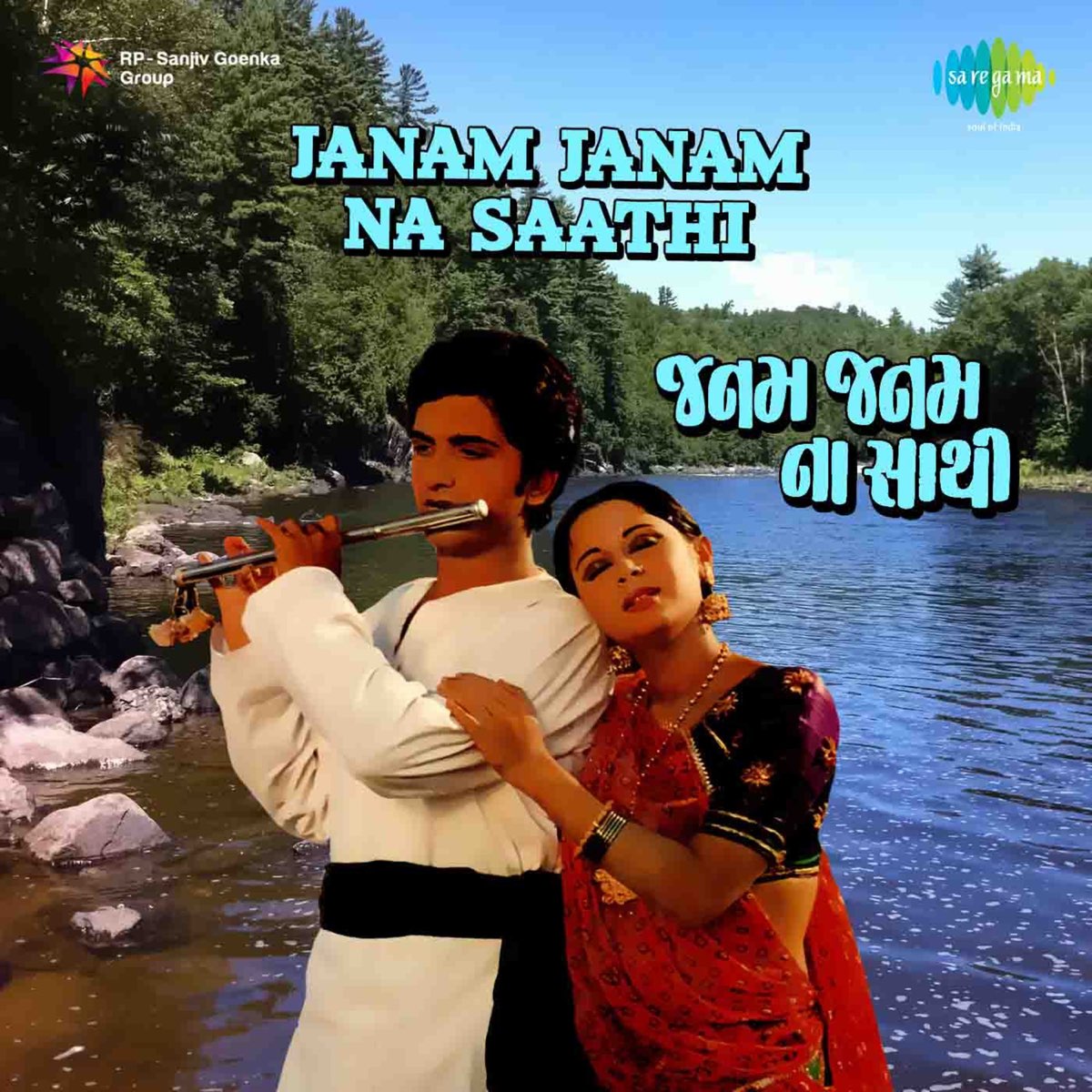 Janam Janam Na Saathi (Original Motion Picture Soundtrack), Avinash Vyas &a...