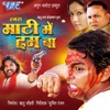 Humra Maati Mein Dum Ba (Original Motion Picture Soundtrack)