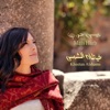 Mais Harb - Kenna Sawa