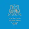 Golden Child 2nd Mini Album '기적' - EP album lyrics, reviews, download