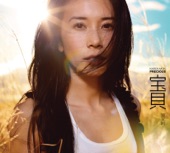 Karen Mok - 沒有圍牆的世界