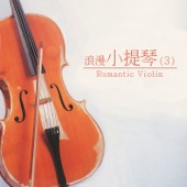 浪漫小提琴, Vol. 3 artwork
