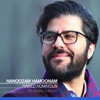 The Singles Collection: Hanoozam Hamoonam, 2017