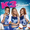 Whoppa! - Single