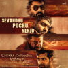 Sevandhu Pochu Nenju (From "Chekka Chivantha Vaanam") - A. R. Rahman, Sunitha Sarathy, Arjun Chandy & Sathya Prakash