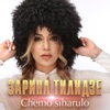 Chemo Siharulo - Single