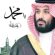 Ya Mohammad - Rashed Al Majid