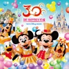東京ディズニーランド - Happy Halloween Harvest