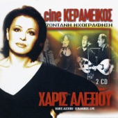 Cine Keramikos - Live Recording artwork