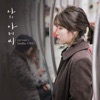 My Mister (Original Television Soundtrack), Pt. 2 - Single