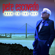 Let's Stay Together (feat. Sy Smith) - Pete Escovedo