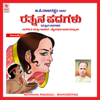 Mysore Ananthaswamy - Rathnana Padagalu artwork