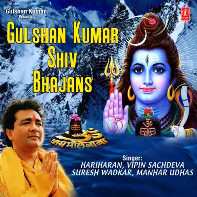 Gulshan Kumar Shiv Bhajans - Hariharan