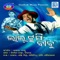 Mu Sambalpuri Nani - Pami & Manas lyrics
