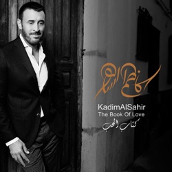 Kadim Al Sahir - Min kitab Al hob