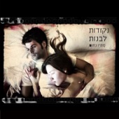 שבת artwork