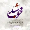 Khoob Shod (with Homayoun Shajarian) - Single album lyrics, reviews, download