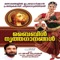 Maanam Karuthu - Kester lyrics