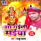 Aa Gaili Maiya - Raju Rawana lyrics