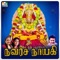 Atha - Krishna Raj lyrics