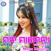 Sourav Nayak - Jouthi Hele Jane Kiye