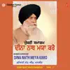 Dina Nath Meya Karo, Vol. 2 album lyrics, reviews, download