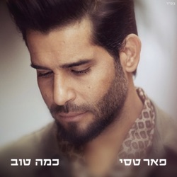 Peer Tasi - Kama Tov