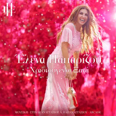Hristougenna Xana - Single - Helena Paparizou