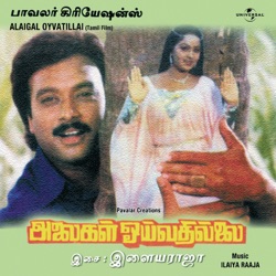 S. Janaki - Putham Puthu Kaalai