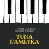 Tuna Bambika - Single album lyrics, reviews, download