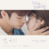 Star - Seo In Guk & Jung Somin