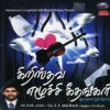 Sis. Sheeba - Yesappaa Neer