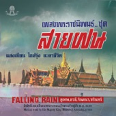 The Musical Compositions of His Majesty King Bhumibol Adulyadej of Thailand, Vol. 2 artwork