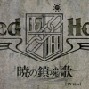 Akatsuki no Requiem (TV Size) - Linked Horizon