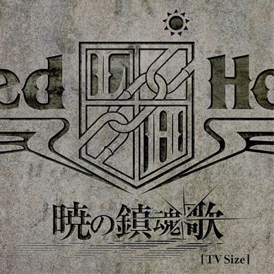 暁の鎮魂歌 Tv Size Linked Horizon Shazam