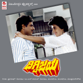 Digvijaya (Original Motion Picture Soundtrack) - EP - Hamsalekha