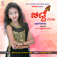 Nihaarika - Chitte - EP artwork