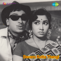 Vijaya Bhaskar - Devaru Kotta Thangi (Original Motion Picture Soundtrack) - EP artwork