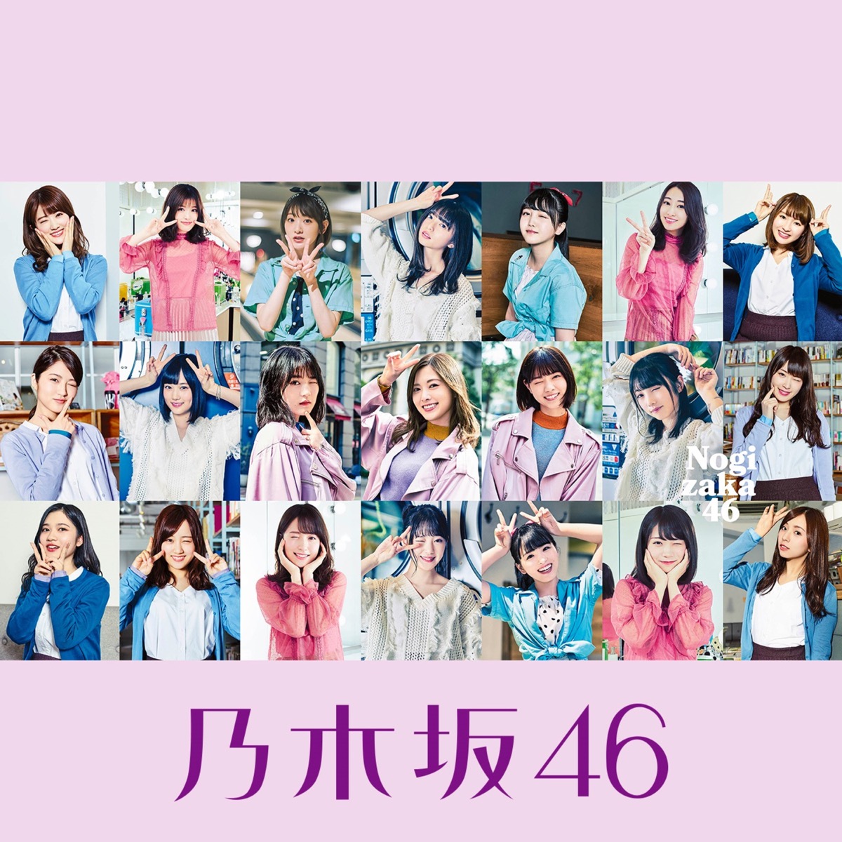 乃木坂46 ノギザカフォーティーシックス の情報まとめ Okmusic 全ての音楽情報がここに