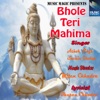 Sachin Gholap - Tujhko Puje Hai Sab