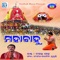 De Re Kalia De - Basanta Patra lyrics